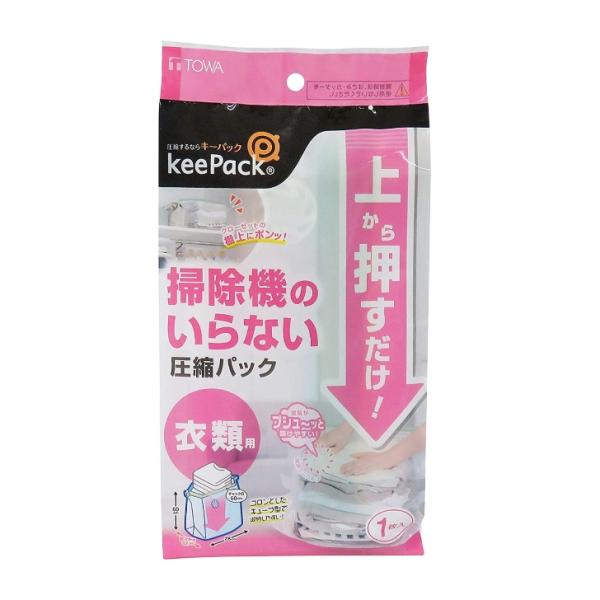 掃除機なしで圧縮できる衣類圧縮袋です。手で空気を押し出せる開閉ミニバルブ。段違いチャックで開けやすい。スライダーが一体型なのでパーツを無くさず便利です。かさばる衣類も圧縮パックでコンパクトに収納できます。底面積が小さい底町で狭いスペースにも...