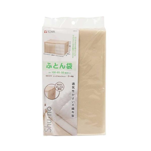 ●ロング＆かさ高ふとんがラクラク入る大型サイズ。●通気性に富む素材を使用しているので、カビがつきにくく保存用に便利です。●シングルの掛けふとんや敷きふとんが２〜４枚入ります。●シングルのかた綿敷きふとんやロングサイズの掛けふとんもスッキリ入...