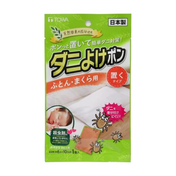 天然由来の成分を使用したやさしい忌避剤です。殺虫剤を使用していないので、お子様のいる家庭でも安心してご使用を頂けます。ダニを寄せ付けにくいレモンユーカリ由来の成分を使用しているので、ポンッと置くだけで簡単にダニ対策ができます。ケースには使用...