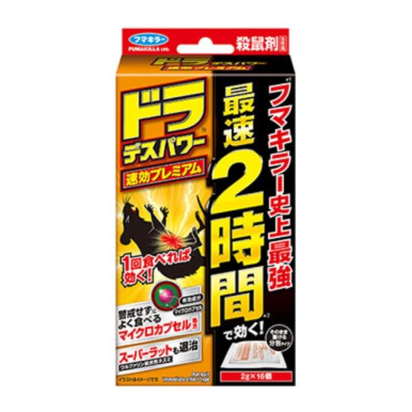 ■特徴1回食べれば最速2時間で効果を発揮。スーパーラットも速効で退治。警戒せずによく食べるマイクロカプセル処方。袋ごと設置するだけなので、薬剤に直接触れる心配がありません。※耐水紙使用■製品スペック防除用医薬部外品適用：ネズミ入数：2g×1...
