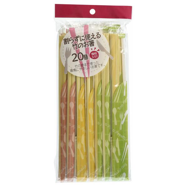 他サイト： 割り箸 やなぎプロダクツ 割らずに使える竹のお箸 20膳 20.5cm 楊枝付の商品画像