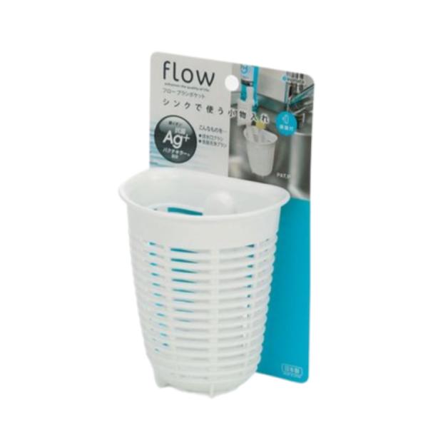 シンクで使う小物入れ。抗菌加工がしてあります。■製品スペックサイズ：約9×7.8×11.1cm(横幅×奥行×高さ)材質：ポリプロピレン、塩化ビニール樹脂製造：日本＜おすすめポイント＞ブラシ置き カゴ ホワイト 白 収納 整理 水回り