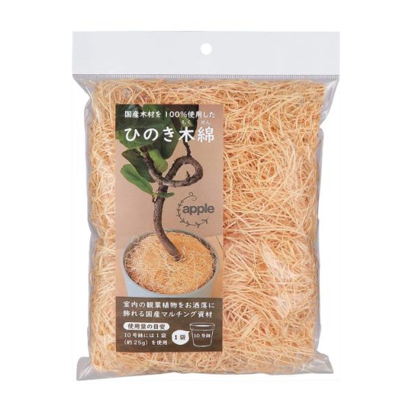 観葉植物を清潔に飾れる、安心安全な国産ひのき100%のマルチング資材。ひのきは保存と不朽性に優れており耐久性が高く、水濡れにも強い抗菌効果のある自然素材です。ふんわり絡みつきやすい性質なので、鉢カバーと育成鉢に隙間があっても簡単にマルチング...