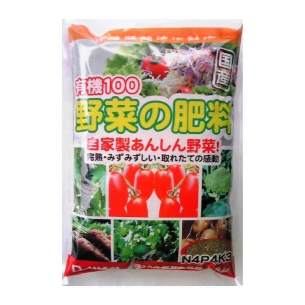 大和 有機 100% 野菜の肥料 500g 粉末 小袋 元肥 追肥 施肥 野菜全般 トマト ナス きゅうり インゲン 人参 キャベツ ジャガイモ トマト ゴーヤ