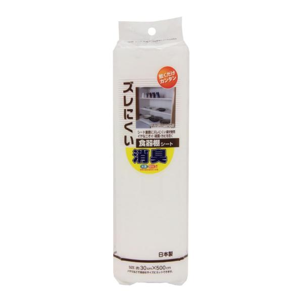 シート裏面にズレにくい素材を使用。嫌なニオイや雑菌、カビを防ぐ。約6ヵ月間の抗菌・防カビ効果。ハサミなどで自由なサイズにカットできます。■製品スペックサイズ：約30×500cm重量：約70g材質：ポリエチレン原産国：日本＜おすすめポイント＞...