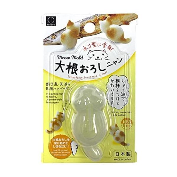 大根おろしを猫の形にする型です。大根おろしを詰めて、押し具で汁を切り取り出すだけで簡単です。約6cmのネコがお座りした形の大根おろしができます。しょう油で模様や黒ゴマで目をつけるとかわいさがアップします。■商品スペックサイズ：約9×4×14...