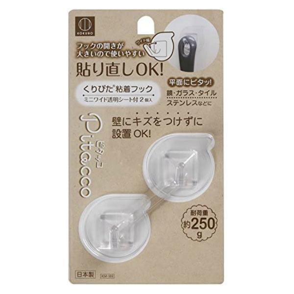 繰り返しピタッと貼り直しできるフックです。貼ってはがせる「くりぴたシート」採用しています。壁にキズをつけずにフックを付けられます。フックの開きが大きいので使いやすいです。水濡れしても大丈夫です。＜使用できる面＞・ステンレス・タイル・ガラス類...