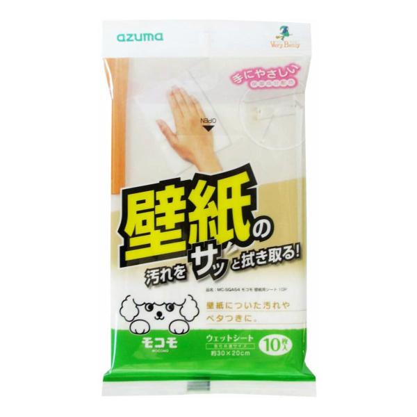 ウエットシート 壁紙の汚れ取り 10枚入 除菌 掃除 保湿成分配合 手にやさしい アズマ工業 モコモ壁紙用シート10p Mc Sqa54 Tomorrow Life ヤフー店 通販 Yahoo ショッピング