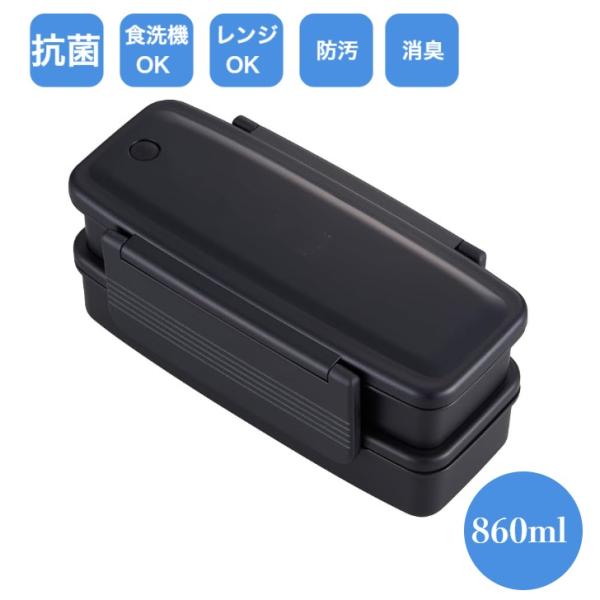OSK（オーエスケー） フタをしたままレンジOK お弁当箱 仕切付 2段