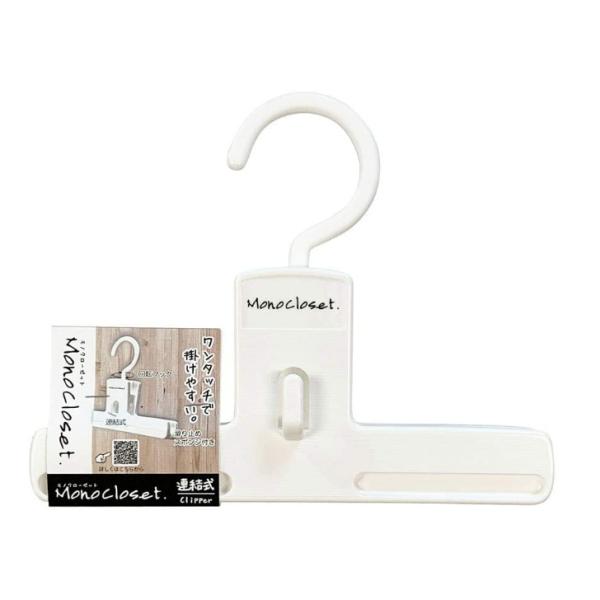 スカートやズボンなどがワンタッチで掛けやすいハンガーです。クリップ部には滑り止めスポンジが付いていて、型崩れしにくくサッと取り出せます。回転フックなので向きを変えれます。連結して掛ける事ができます。■商品スペックサイズ：約20×3.5×16...