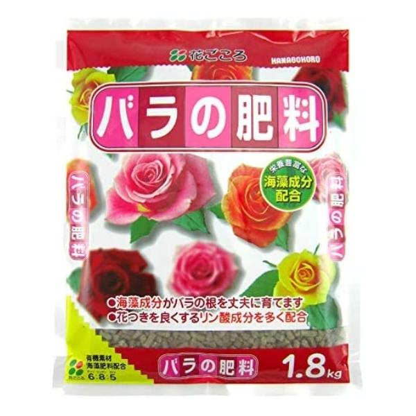 他サイト： 花ごころ バラの肥料 1.8kg 肥料 粒状 ペレット 元肥 追肥の商品画像
