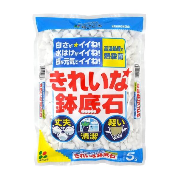 ガラスを高温で発砲させた、純白で清潔な人工の軽石です。硬質で崩れにくく通気性や排水性を高める効果が長く続きます。植物の根の呼吸を助け養分・水分の吸収を促します。軽量な軽石なので鉢物を軽く仕上げます。くり返し使っても崩れにくいです。■商品スペ...