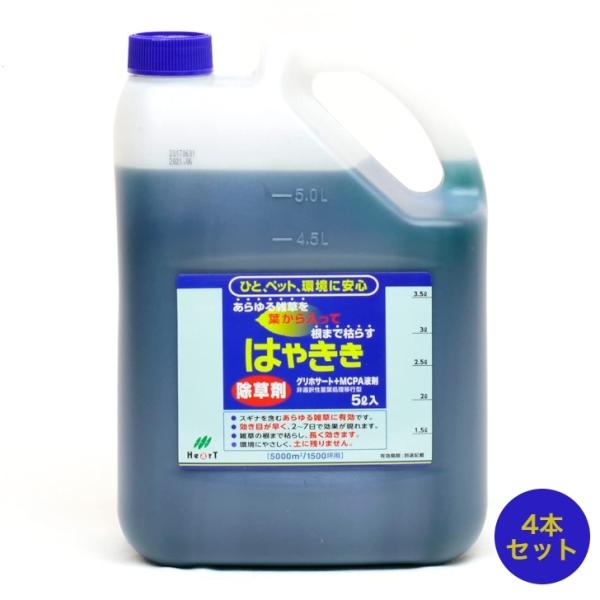 除草剤 ハート はやきき 5L 4本セットの特徴と使い方