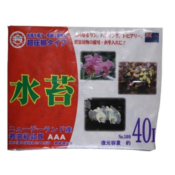 ■特徴ニュージーランド産のAAAランク水苔。繊維が長く、品質の良い水苔です。水に浸せば採れたて水苔。簡単に復元。ランの栽培に最適。■商品スペック原材料：水苔容量：500g(40L)＜おすすめポイント＞園芸 ガーデニング らん 蘭 洋ラン 洋...