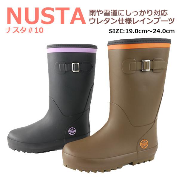 レインブーツ 子供 長靴 ジュニア 女の子 かわいい オシャレ ウレタン あったか 軽量 防滑 カップインソール 雨 雪 防寒 長ぐつ こども Nusta10 Nusta10 Tomorrow Life ヤフー店 通販 Yahoo ショッピング