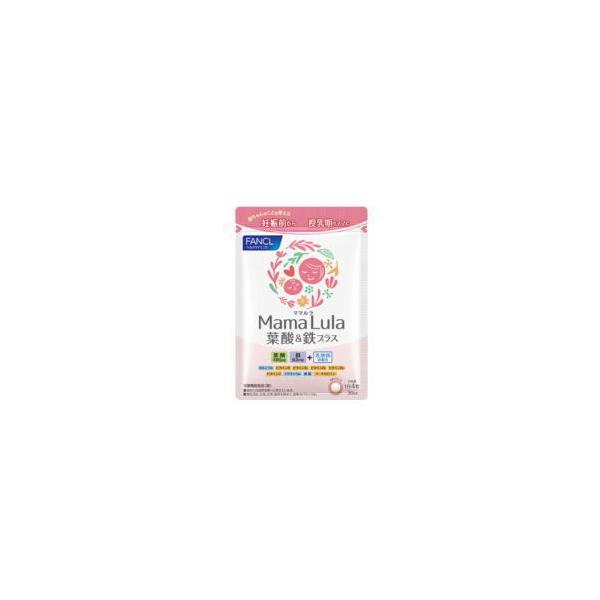 他サイト： ファンケル　Mama Lula 葉酸&amp;鉄プラス徳用　120粒×3の商品画像