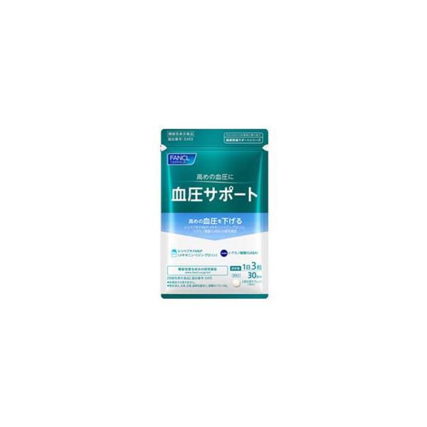 ファンケル　血圧サポート　（30日分×3袋）