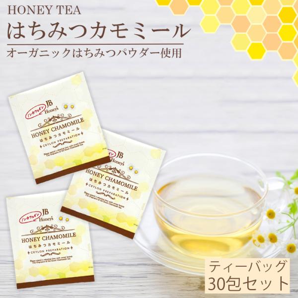 [Release date: September 19, 2024]希少なオーガニックはちみつを使用したはちみつカモミールです。乾燥させたカモミールに、粉末状にした蜂蜜パウダーをブレンドしているので、蜂蜜が無くても手軽にお楽しみいただけるハ...