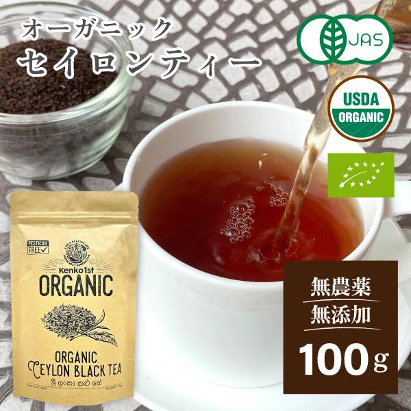 [Release date: May 31, 2023]【12時までのご注文で当日出荷(店舗営業日のみ)】セイロンティーはスリランカで生産される紅茶の一種で、英国ティーカルチャーにおいてコーヒーから紅茶に移行するきっかけとなった紅茶の一つで...