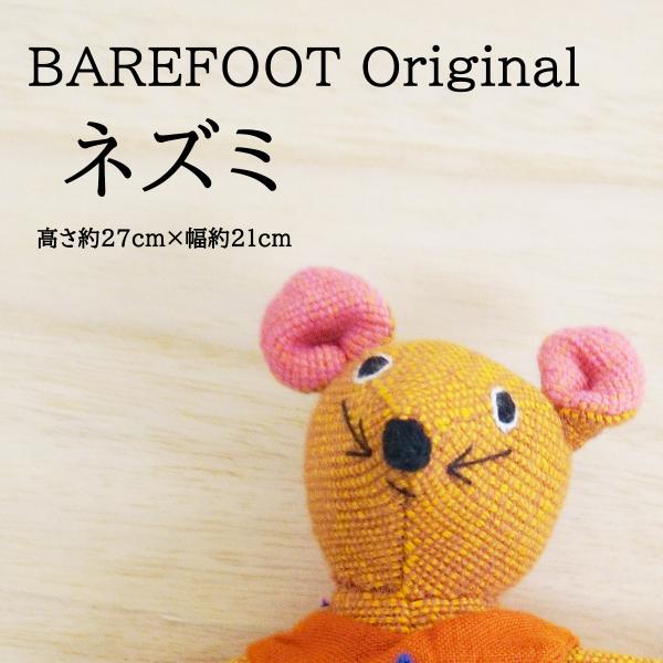 希少 BAREFOOT ベアフット ぬいぐるみ かえる 【公式通販】