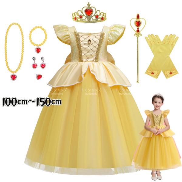 子供ドレス　美女と野獣 ベル風のドレス　コスチューム子供用　お姫様　イエロー 衣装　ハロウィン仮装　クリスマスプレゼント　女の子大人気 100cm〜150cm