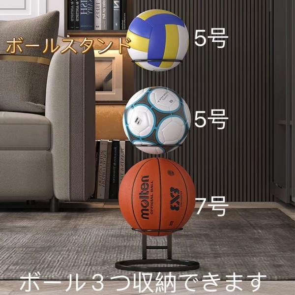 ボールスタンド バスケ 3段 バスケットボールラック ボールラック ボールホルダー 収納ラック 組立式 簡単玄関 収納ブラック