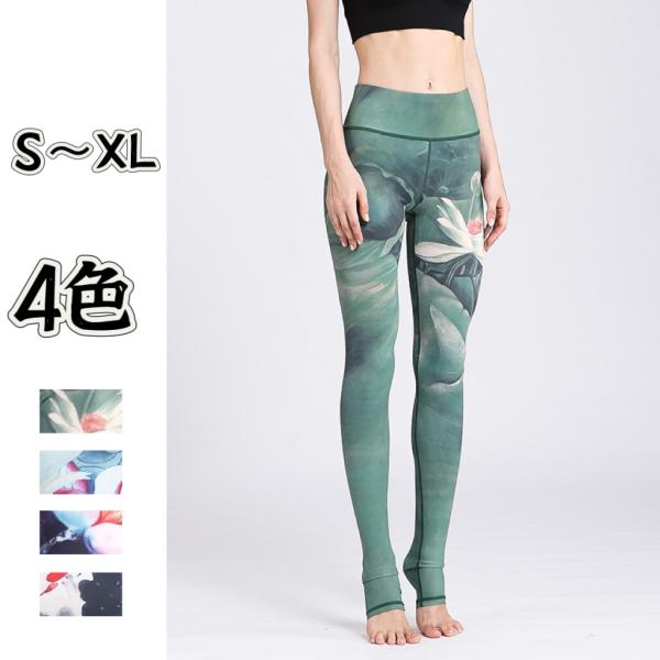 ヨガパンツ レディース レギンス レギンス トレーニングウェア フィットネスウェア レギンスパンツ ヨガウェア スパッツ ロングパンツ おしゃれ