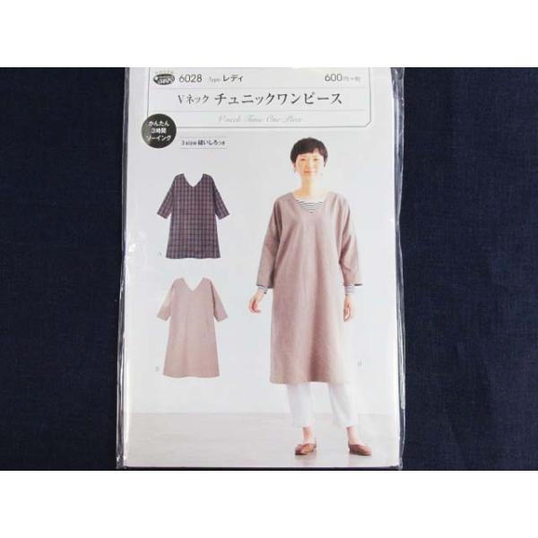 ワンピース 型紙 ホビーの人気商品 通販 価格比較 価格 Com