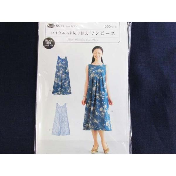 クラフト 手芸 ワンピース型紙 生地 布の人気商品 通販 価格比較 価格 Com