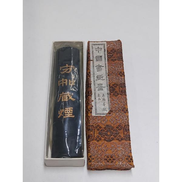 【守如蔵煙】単品 1/16 松煙墨 上海墨廠 唐墨 書道用墨 古墨 　