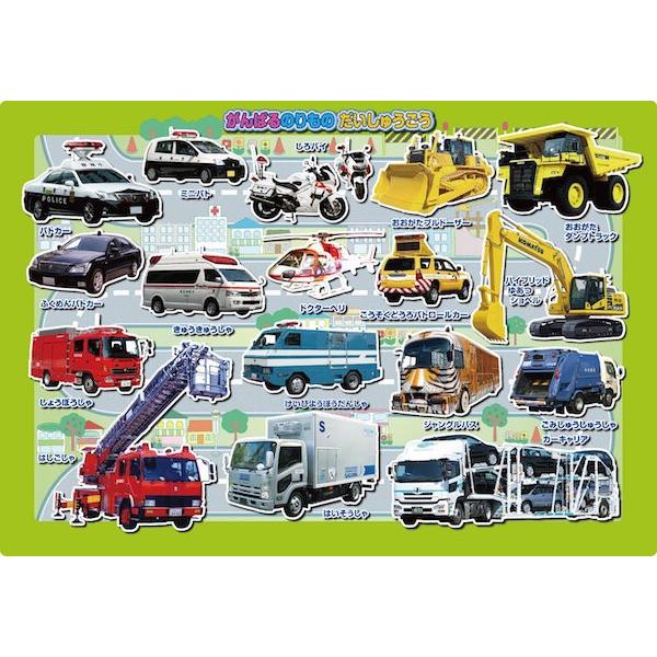 ピース がんばるのりもの ピクチュアパズル 26 26 アポロ社 梱80cm ジグソーパズル友蔵 通販 Yahoo ショッピング