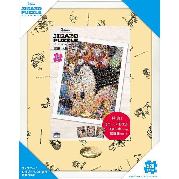 テンヨー 木製フレーム ディズニー ジガゾーパズル専用パネル 33 5 43 5cm テンヨー 梱100cm ジグソーパズル友蔵 通販 Yahoo ショッピング