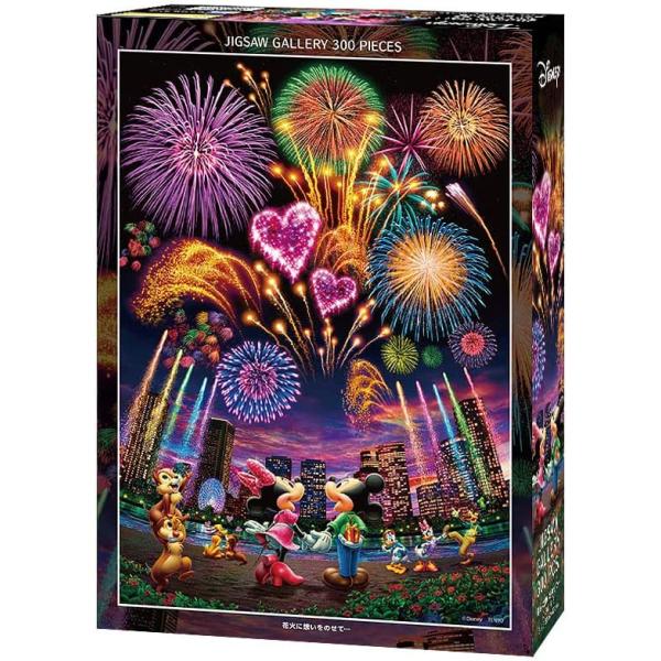 ジグソーパズル 300ピース ディズニー 花火に想いをのせて… (30.5×43cm