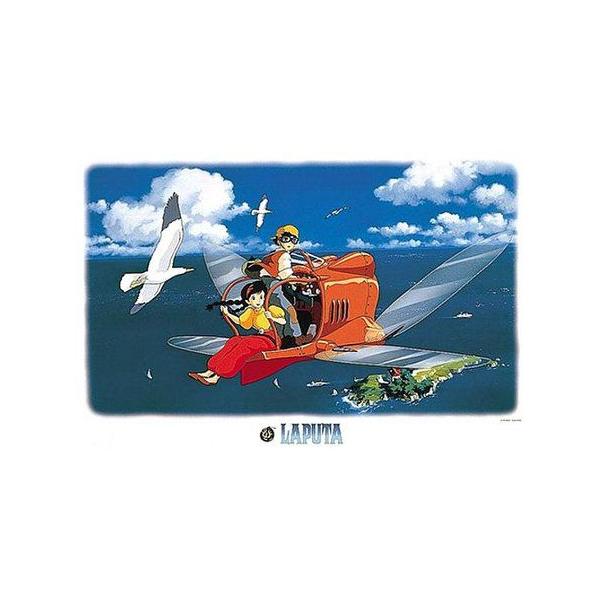 ジグソーパズル 1000ピース ジブリ 天空の城ラピュタ 君をのせて (50x75cm) 1000-218(エンスカイ)梱60cm : 4970381143206 : ジグソーパズル友蔵 - 通販 - Yahoo!ショッピング ジグソーパズル 1000ピース ジブリ 天空の城ラピュタ 君をのせて (50x75cm) 1000-218(エンスカイ)梱60cm : 4970381143206 : ジグソーパズル友蔵 - 通販 - Yahoo!ショッピング
