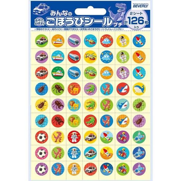 みんなのごほうびシール プチ ボーイsl 198 Sl 198 ビバリー ジグソーパズル友蔵 通販 Yahoo ショッピング