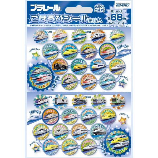 プラレール ラベルの人気商品 通販 価格比較 価格 Com