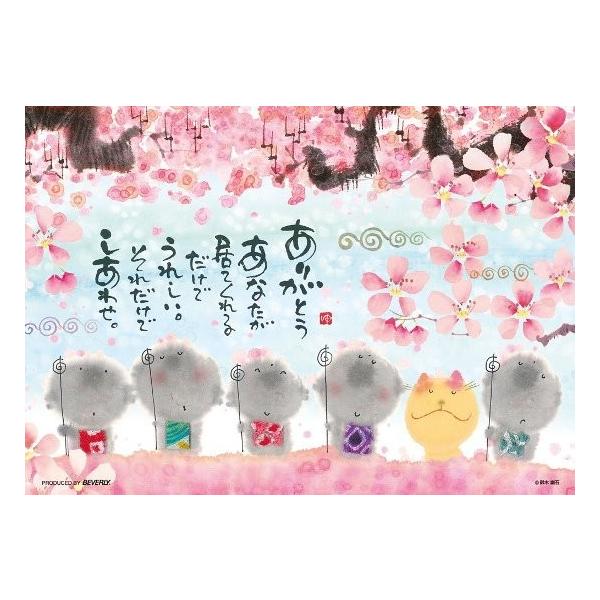 ジグソーパズル 108ピース 御木幽石 あなたが居てくれる しあわせ