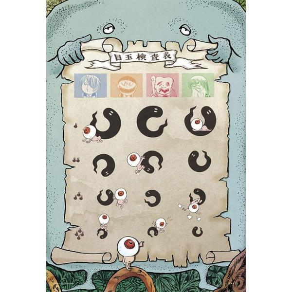 ジグソーパズル 300ピース ゲゲゲの鬼太郎 目玉おやじの目玉検査表 26x38cm 03 8 やのまん 梱60cm ジグソーパズル友蔵 通販 Yahoo ショッピング