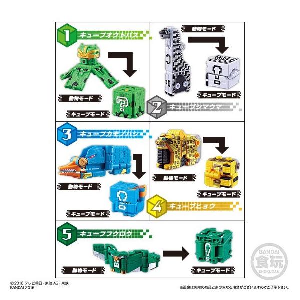 動物戦隊ジュウオウジャー ミニプラ 動物合体シリーズ06 キューブオクトパス ジュウオウキューブウエポンex 2種セット Buyee Buyee Japanese Proxy Service Buy From Japan Bot Online