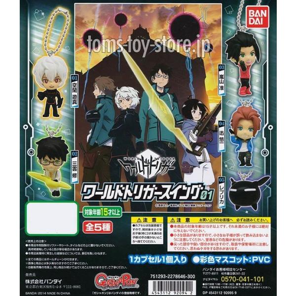 ワールドトリガースイング01 3種セット Buyee Buyee Japanese Proxy Service Buy From Japan Bot Online