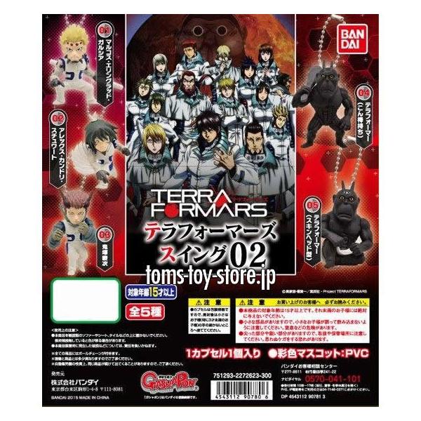 テラフォーマーズスイング02 2種セット Buyee Servicio De Proxy Japones Buyee Compra En Japon