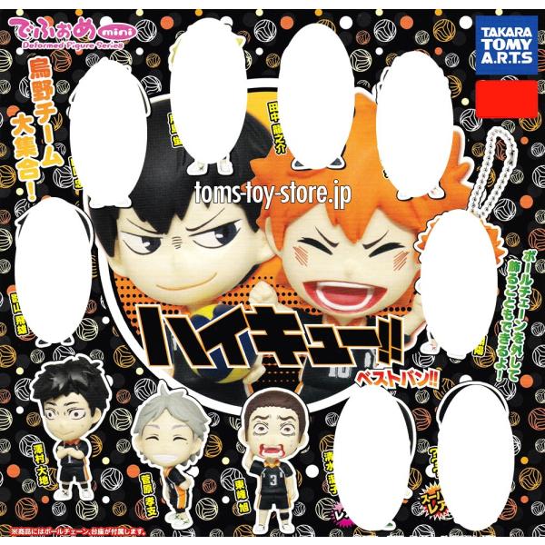 でふぉめmini ハイキュー ベストバン 3種セット Buyee Servicio De Proxy Japones Buyee Compra En Japon