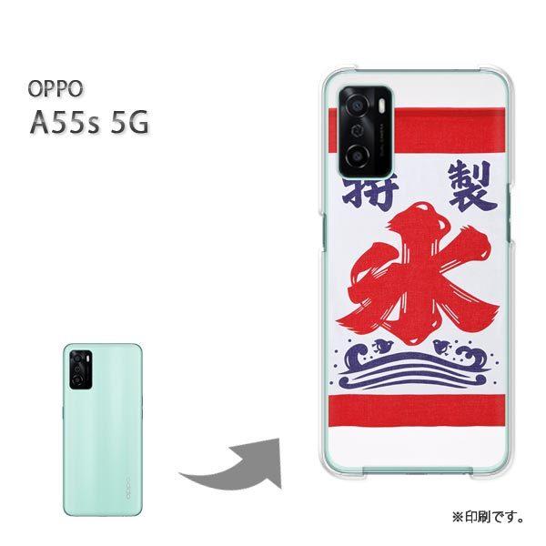 OPPO A55s 5G �J�o�[ �n�[�h�P�[�X �f�U�C�� �X�E�V���v��(��)/a55s-pc-new0169