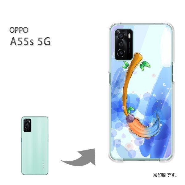 OPPO A55s 5G �J�o�[ �n�[�h�P�[�X �f�U�C�� �n�[�g�E�V���v���E��(�u���[)/a55s-pc-new1339