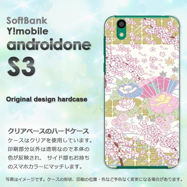  䂤pPbg androidOne S3 CoC AhCh n[hP[X fUC  pXea/androidones3-M747