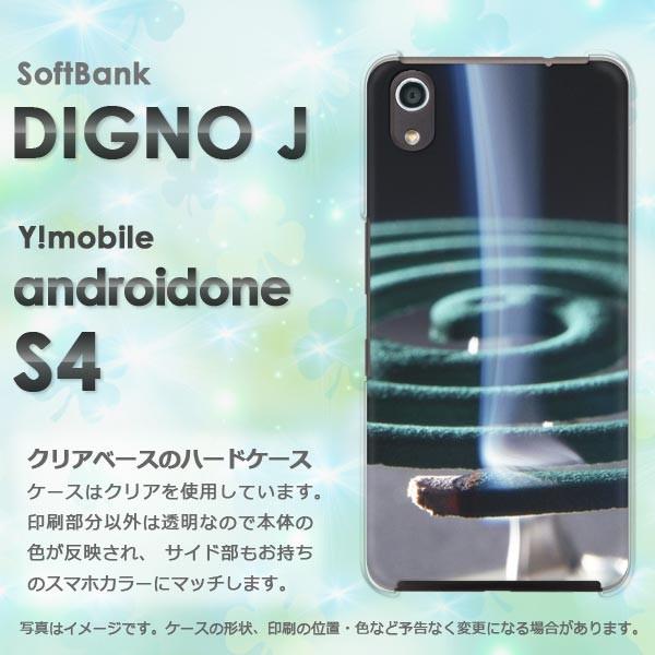  AhChS4 P[X DIGNO J X}zP[X androidOne S4 EVv(O[)/androidones4-pc-new0167