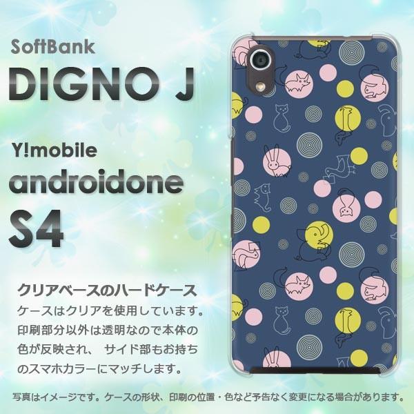  AhChS4 P[X DIGNO J X}zP[X androidOne S4 Ehbg(u[)/androidones4-pc-new0983