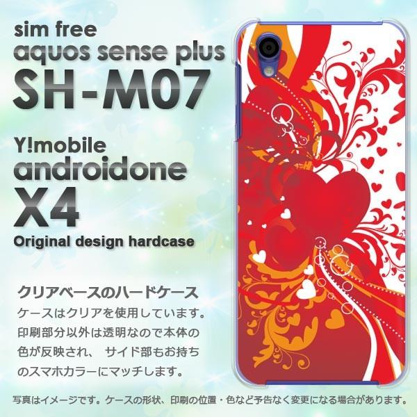 ���� �A���h���C�h����X4 �P�[�X SH-M07 �J�o�[ androidOne AQUOS �䂤�p�P�b�g�������� �n�[�g(��)/androidonex4-pc-new0563