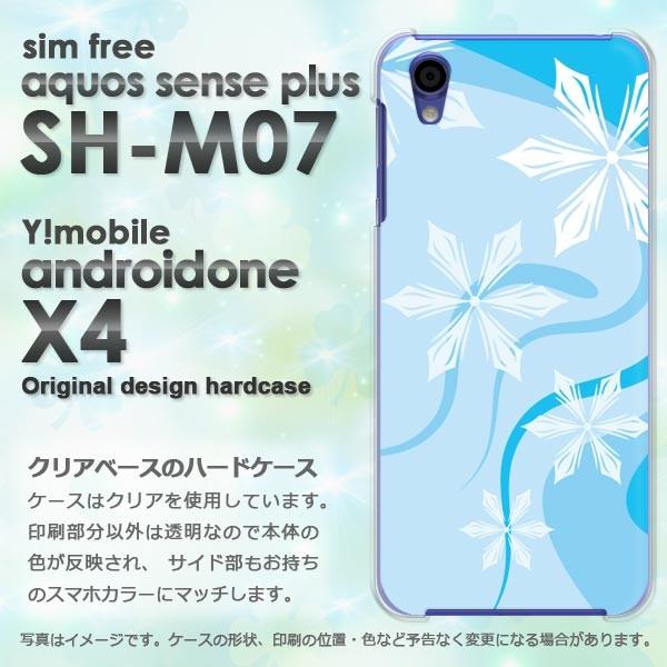 ���� �A���h���C�h����X4 �P�[�X SH-M07 �J�o�[ androidOne AQUOS �䂤�p�P�b�g�������� �~�E�V���v���E��E����(�u���[)/androidonex4-pc-new0800