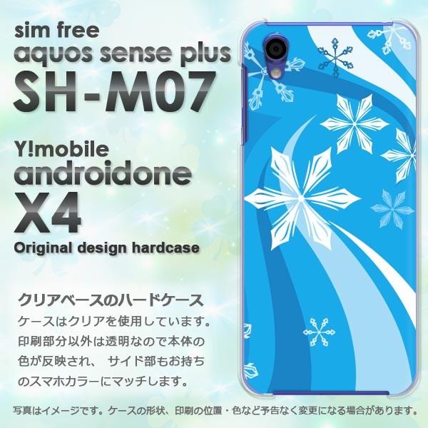 ���� �A���h���C�h����X4 �P�[�X SH-M07 �J�o�[ androidOne AQUOS �䂤�p�P�b�g�������� �~�E�V���v���E��E����(�u���[)/androidonex4-pc-new0820